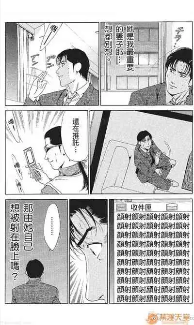 [七波のろ] セレブ那由 AVない若奧さま