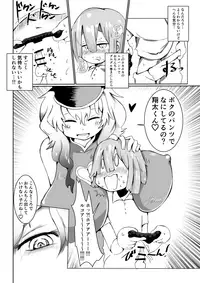 [Shiha_ra] Shouta-kun First Time (Kobayashi-san-chi no Maid Dragon)