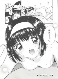 [Tanaka Yutaka] Love Love Damon