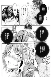 [Maripyon] Nekomiya-kun wa Chotto Hen!? | 猫宮君他有一點怪！？ [Chinese]