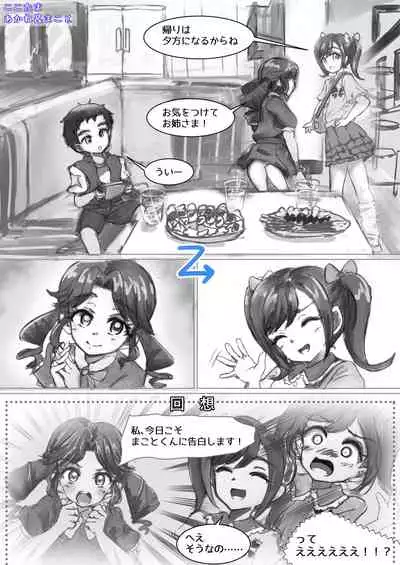 Suiren / 水簾藤流 - 2022年6月の落書き