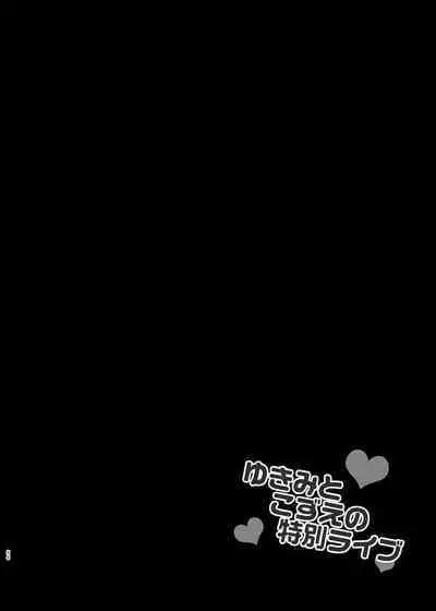 MCG DereSta Souchuuhen