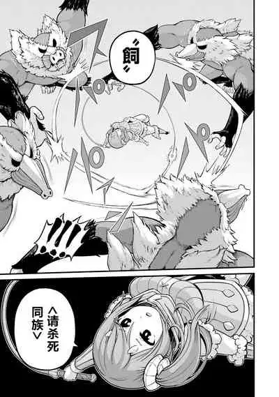 不徳のギルド 8巻