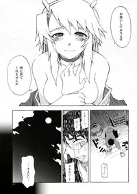 [WiNDY WiNG (Kusanagi Tonbo)] DiNG DiNG 2 complete!