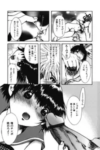 [NyancoMIC] Chibikko Maruhi Nikki - Secret Diary of Kid