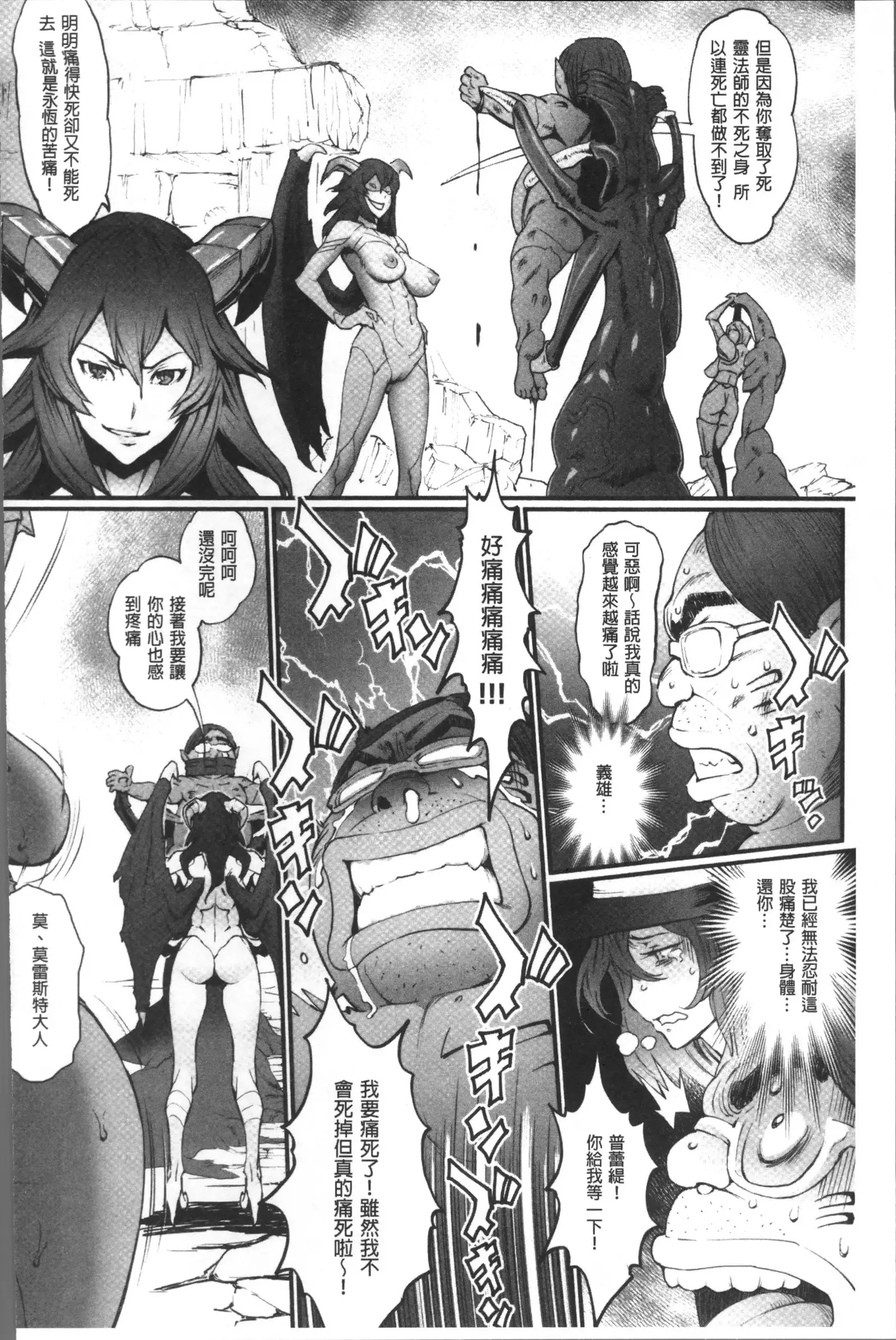 Hime to Dragon - Princess & Dragon | 姬與淫猥惡龍