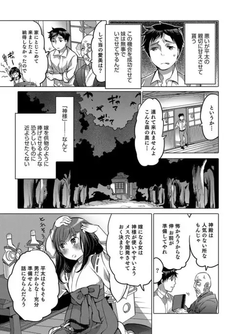 Otokonoko Heaven's Door 6