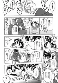 [Gorgeous Takarada] Onii-chan Kuchu Kuchu Shisugidayo