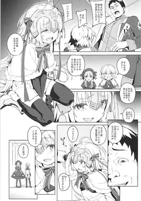 Ryoujoku Teki de Lolical desu