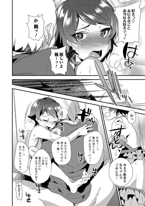 Otokonoko Heaven's Door 6