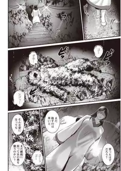 Meshibe no Sakihokoru Shima de Ch. 1-18