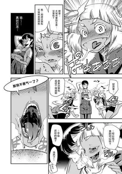 [Kemonono★] Hamekko 3Peace!!! [Chinese] [肉包汉化组] [Digital]