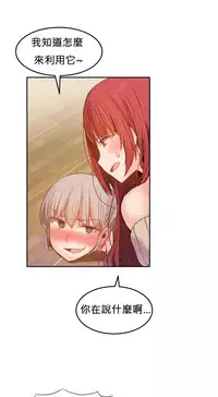 [Mx2J] Hahri's Lumpy Boardhouse Ch. 0~30【委員長個人漢化】（持續更新）