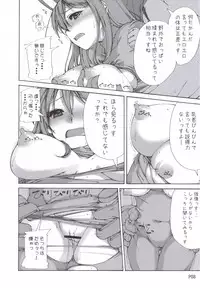 (C71) [Doronuma Kyoudai (Mr.Lostman, RED-RUM)] Yamada no Jyutsu (Dragon Quest III)