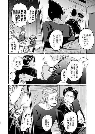 Sou ja Nakattara Doukashiteru