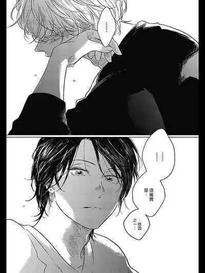 Bokura no Tsuzuki | 我们的后续 Ch. 1-5 + 加笔 + 芳林特典