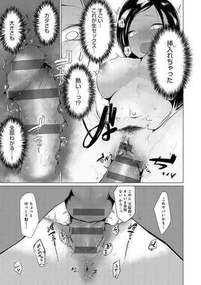 Jun-Jo + Himitsu Koueki Kake