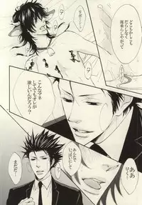 (SC38) [S Project <Hside> (Hyuuga Seiryou)] Ushi-choco Syrup (Katekyo Hitman REBORN!)