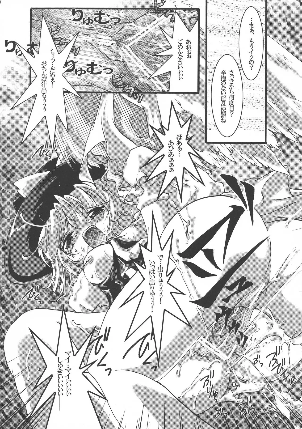 Futaloli Musume