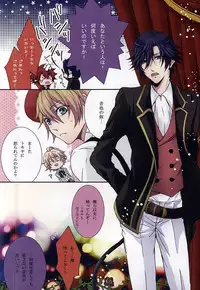 (SUPER24) [Mofunuko. (Rorona Ruto)] Crimson Circus (Uta no Prince-sama)