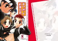 Tachibana Momoya - Cheer Boy Ouen Nisshi