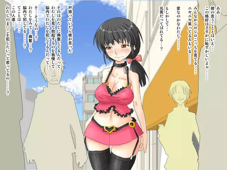 Boukun na classmate ga nyotaikashitara totsuzen okasu!