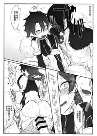 (C90) [SHIS (Z-ton)] Boku no Rival (Fate/Grand Order) [Chinese] [沒有漢化]