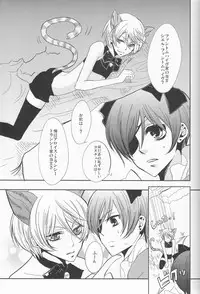 (C78) [Pink Kitten (Various)] Psychedelic Party (Black Butler)