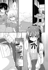 [Sangatsu Sanichi] Mikansei Shoujo Hen