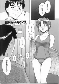 [Hoshino Ryuichi] Etsuraku no Ikenie