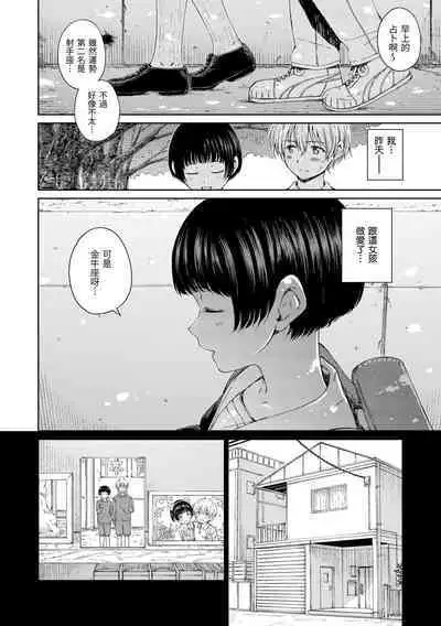 [Hamao] OVER!! [Chinese] [Digital]