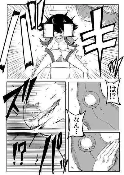 Watashi to Shokushu no Kyuuryoubi 2