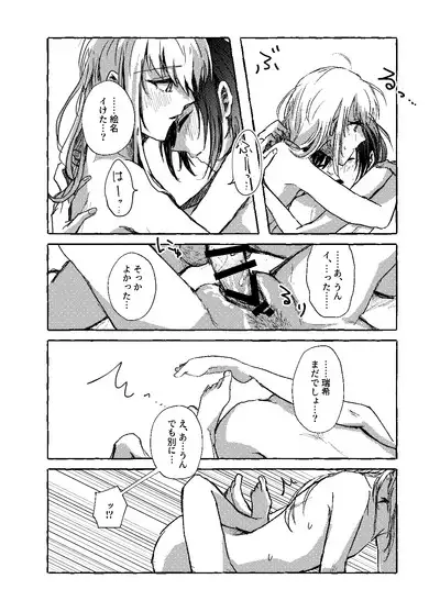 Hakoniwa no Naka no Kimi