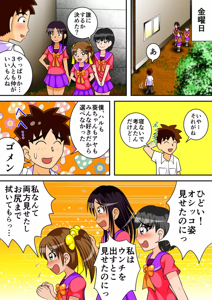 Toilet no Megami-tachi
