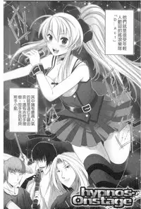 [MAKI] Kegare Yashiro no Otometachi | 穢神社的乙女們 [Chinese]