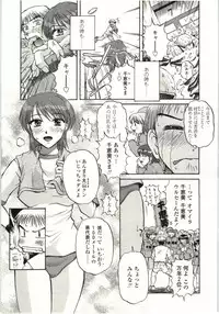 [Kurumiya Mashimin] Yawarakai Karada