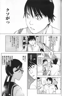 [稲光伸二] 性食鬼 第01巻