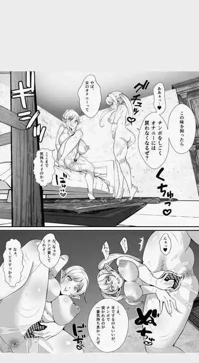 Kawa to Elf to Sanzokudan