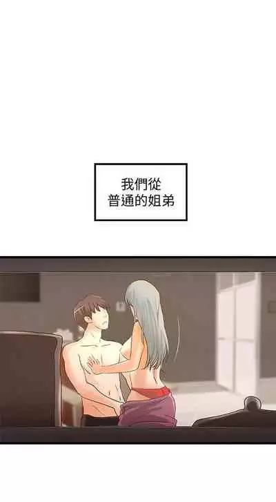 御姐的實戰教學 1-41