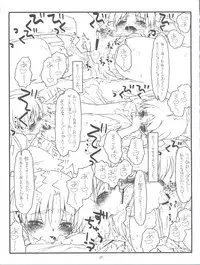 (C77) [bolze. (rit.)] Happiness is a Railgun (Toaru Kagaku no Railgun)