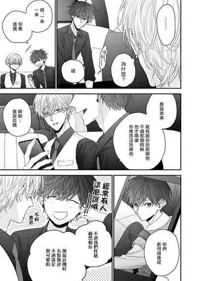 [Yoshio Akira] Shirayukihime ni Kuchizuke | 亲吻白雪姬 Ch. 1-6 [Chinese] [拾荒者汉化组] [Digital]