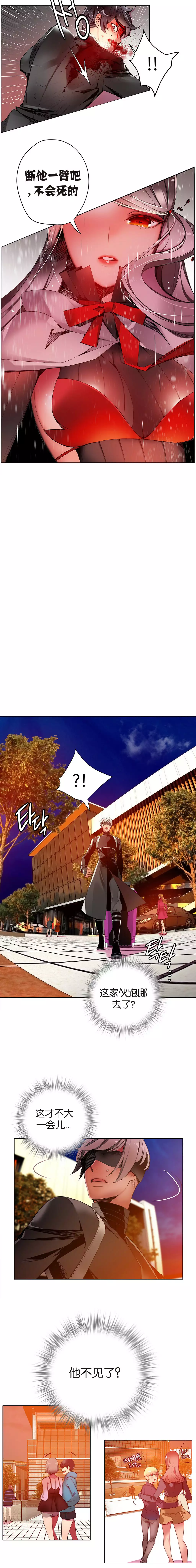 莉莉丝的脐带 Ch.1-24