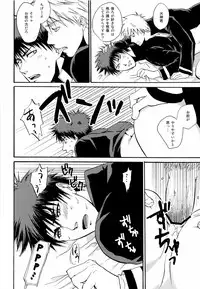 (Gataket 126) [Koudasshu (Aki, Haru)] New Lagoon (Kuroko no Basuke)