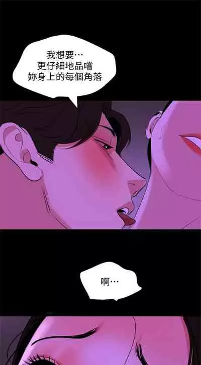 [橘皮 & 黑嘿嘿] 與岳母同屋 1-67 官方中文（完結）