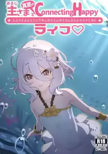 [Yachiya (Mosp)] Aruji-sama to Manatsu no Connecting Happy Life (Princess Connect! Re:Dive) [Digital]