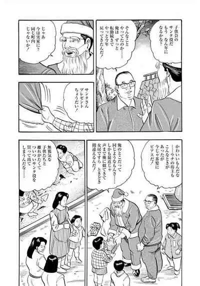 Enman Kazoku Okaa-san to no Himitsu