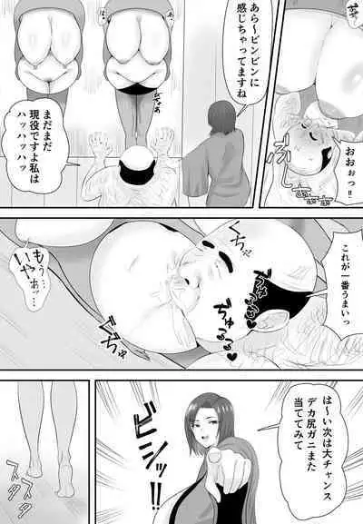 [Shiki] Kyonyuu JKwo dasuketakereba musumeno hadaka atetemite