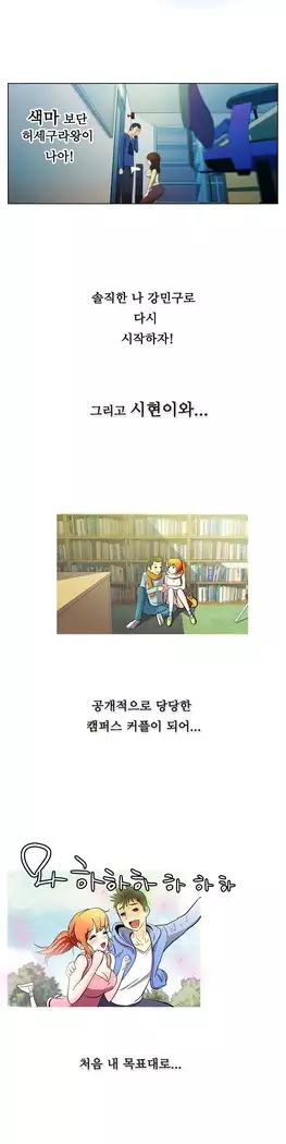 One Room Hero Ch.1-44