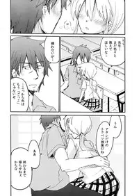 (COMIC1☆4) [Energia (Pikachi)] Amagasa Sensei to Houkago no Hi・Mi・Tsu (Hyakko)