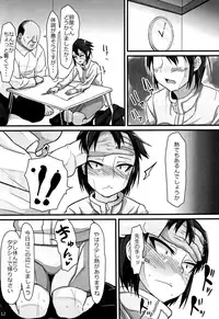 [sayryu (sayryu)] Basuke Shoujo to Sukebe na Hoshuu [Digital]